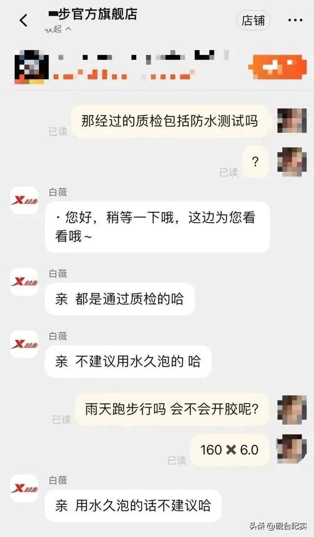 底赤脚完赛后痛哭客服回应惹怒网友千亿网站美女穿特步跑全马鞋子掉(图8)