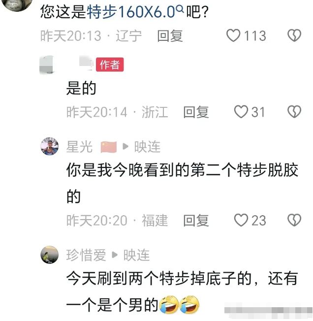 赛大哭网友：同款掉底特步回复掉分千亿网站女子跑全马鞋子掉底光脚完(图2)
