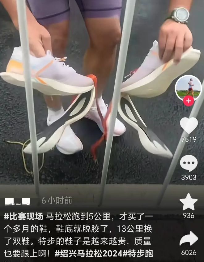 赛大哭网友：同款掉底特步回复掉分千亿网站女子跑全马鞋子掉底光脚完(图1)