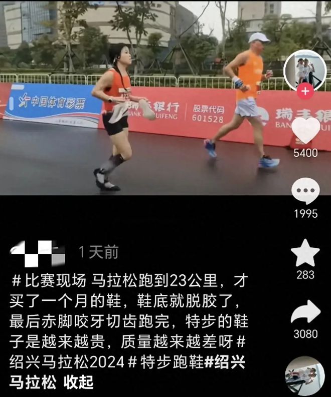 赛大哭网友：同款掉底特步回复掉分千亿网站女子跑全马鞋子掉底光脚完(图8)
