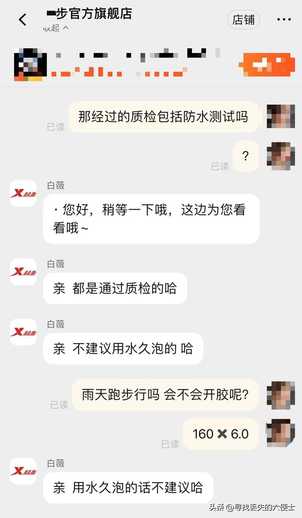 完赛！特步客服“90天保质期”遭吐槽球友会网址跑马拉松鞋子脱胶女子光脚(图2)