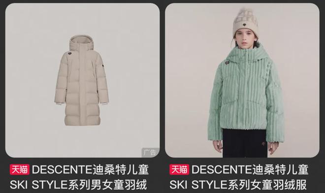 千块安踏想造一个童装始祖鸟千亿球友会首页羽绒服卖两
