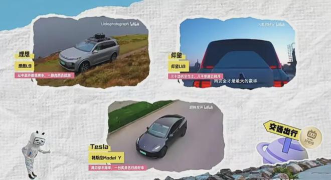 的“理想家”一股赛博味千亿国际网站当代年轻人(图5)