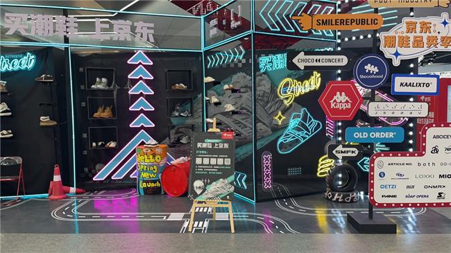 开启 足下工业等潮牌汇聚天津京东MALL快闪店千赢国际首页入口京东Fanbox X潮鞋品类日(图2)