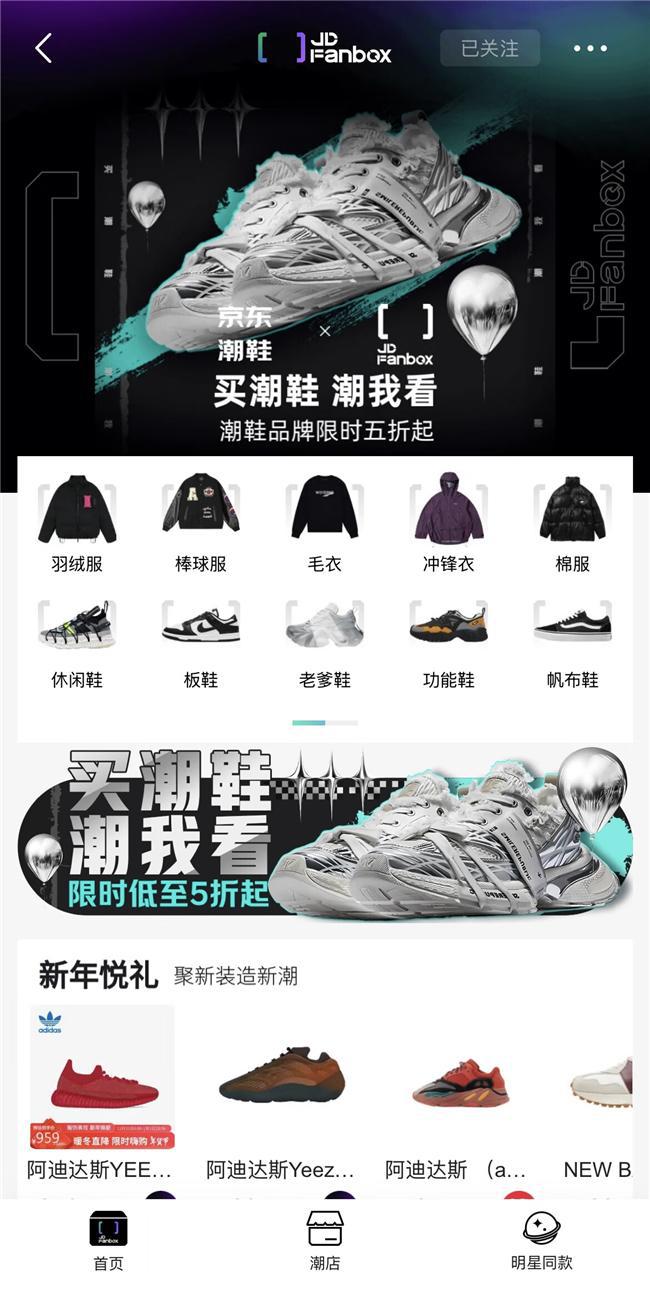 开启 足下工业等潮牌汇聚天津京东MALL快闪店千赢国际首页入口京东Fanbox X潮鞋品类日(图5)