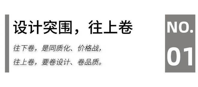 25家居头部企业“攻守”“危机”论千亿·国际网站家居生态G20：20(图11)
