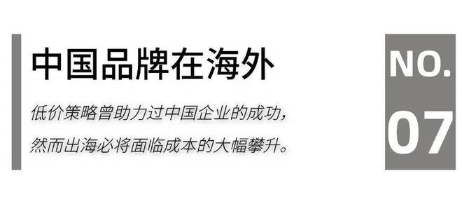 25家居头部企业“攻守”“危机”论千亿·国际网站家居生态G20：20(图5)