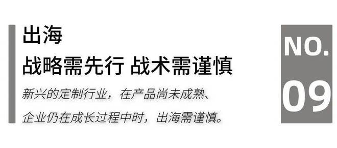 25家居头部企业“攻守”“危机”论千亿·国际网站家居生态G20：20(图10)