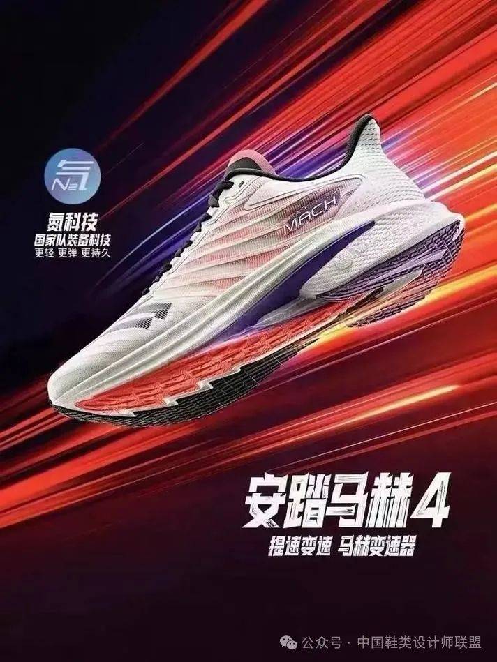 市场的质量与科技竞争qy球友会体育跑鞋(图18)