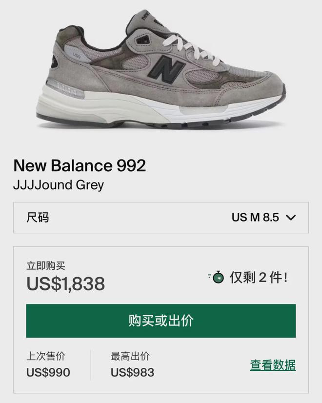 nd x NB」联名993总统鞋曝光确认发售！千赢国际首页入口泽连斯基同款！「JJJJou(图4)