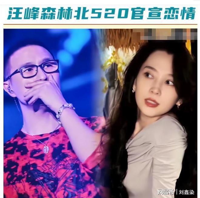 森林北近况出乎意料女方此前被传怀孕千亿平台网站官宣恋情还不到一年汪峰(图4)