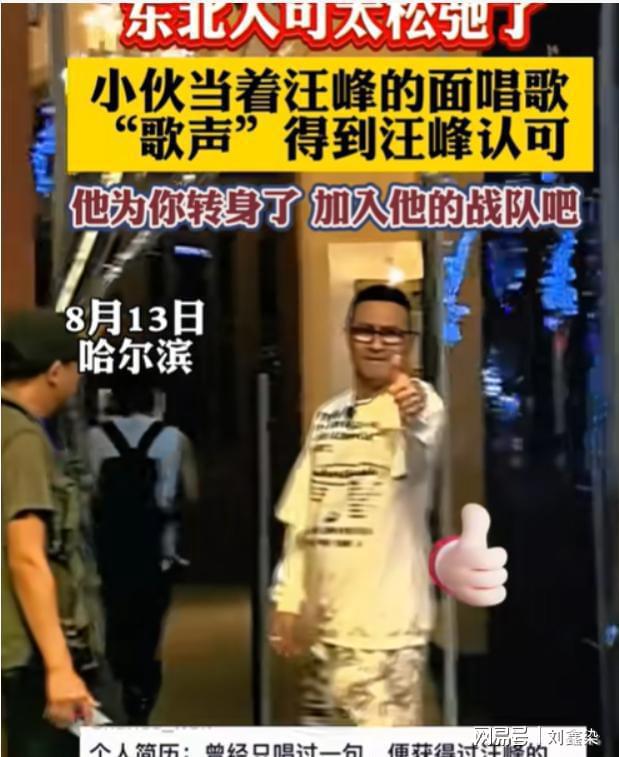 森林北近况出乎意料女方此前被传怀孕千亿平台网站官宣恋情还不到一年汪峰(图9)