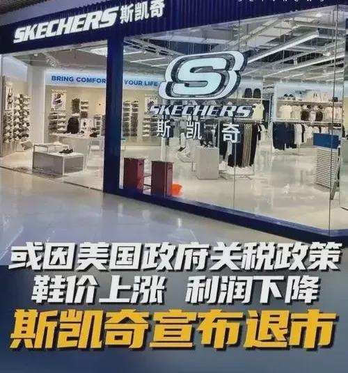 卖身背后：一场逆袭与挣扎的故事683亿！美国“鞋王”斯凯奇(图7)