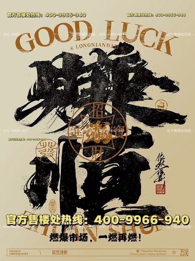 ：潮汐年轮蚀珐琅深安门环叩星篆™️ꦿ℘深业深安上居售楼处发布(图11)