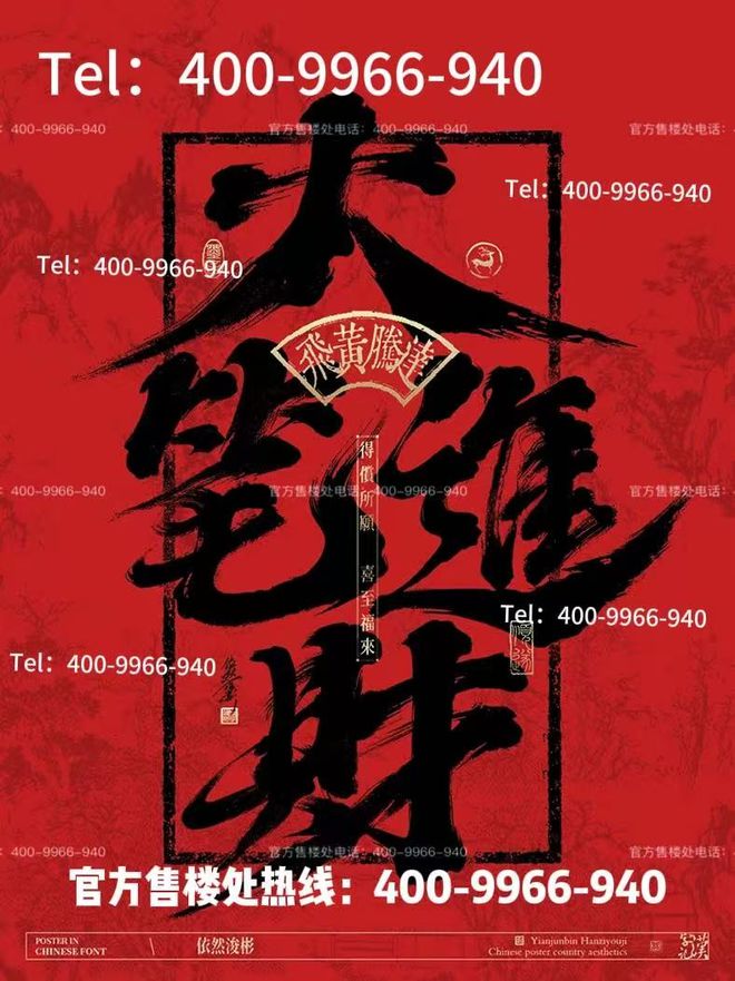 ：潮汐年轮蚀珐琅深安门环叩星篆™️ꦿ℘深业深安上居售楼处发布(图19)