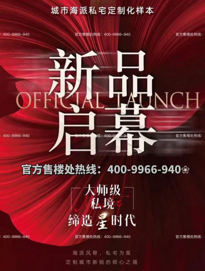 ：山海之间将佘山浪漫写成日常™️ꦿ℘海屿佘山售楼处发布(图4)