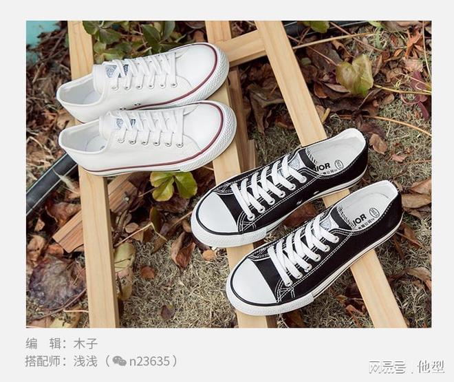 的人越来越少了？为什么穿帆布鞋