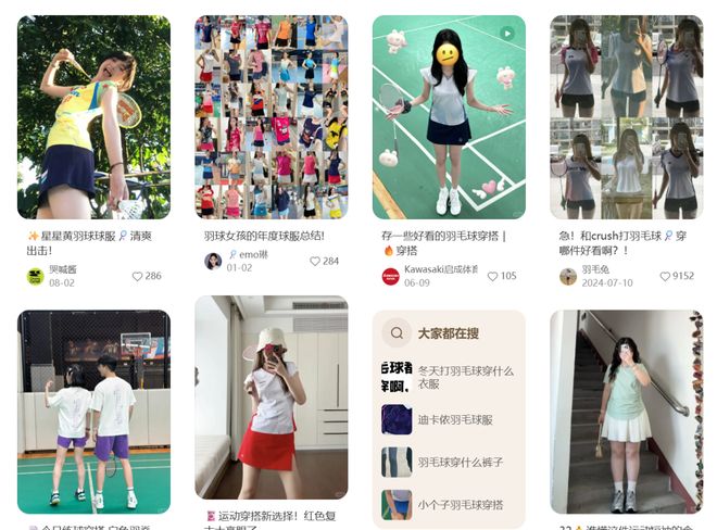 0亿羽毛球市场炙手可热国羽十年重回巅峰32(图1)