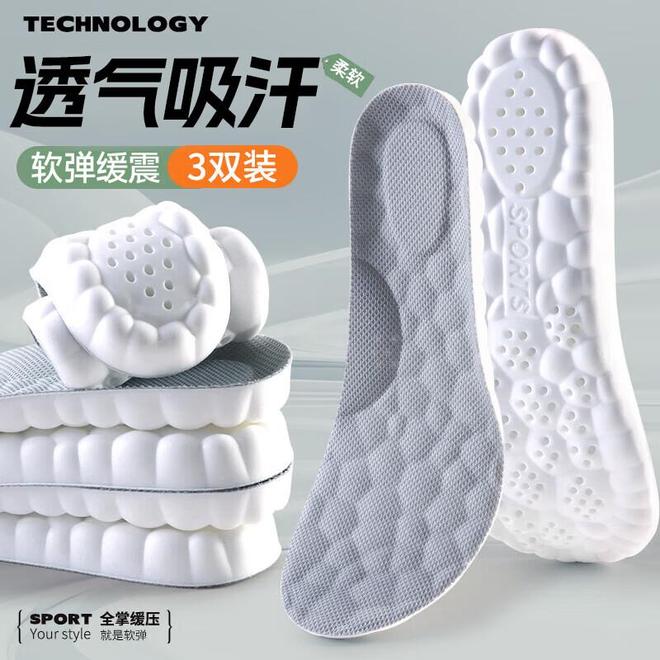 臭鞋垫让你站军姿如履平地军训季必备！这7款软弹防(图5)