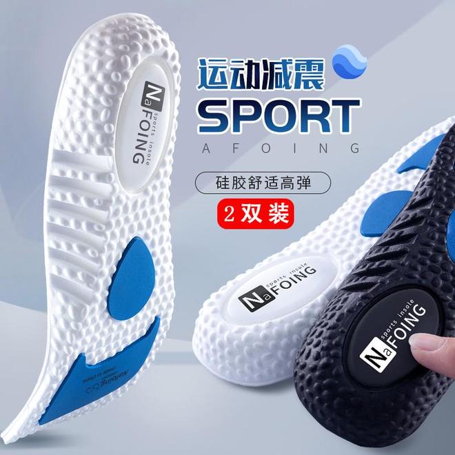 臭鞋垫让你站军姿如履平地军训季必备！这7款软弹防(图9)