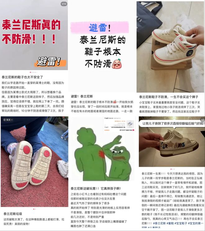 虑营销一年“收割”30亿千元童鞋泰兰尼斯 靠焦(图9) 虑营销一年“收割”30亿千元童鞋泰兰尼斯 靠焦(图9)