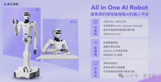 讯系具身智能公司杭州蚂蚁投了家腾