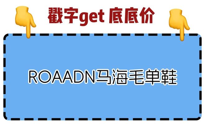 拖勃肯……百元梦中情鞋来啦!入秋通勤单鞋、增高运动鞋、半(图22) 拖勃肯……百元梦中情鞋来啦!入秋通勤单鞋、增高运动鞋、半(图22)